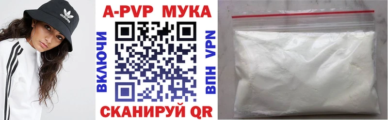 A-PVP крисы CK Талдом