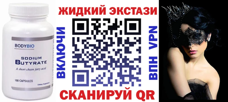 БУТИРАТ оксибутират Талдом