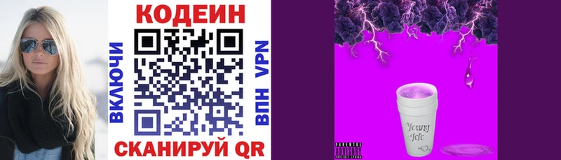 как найти закладки Талдом Кодеиновый сироп Lean Purple Drank