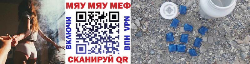 хочу наркоту Талдом МЯУ-МЯУ mephedrone