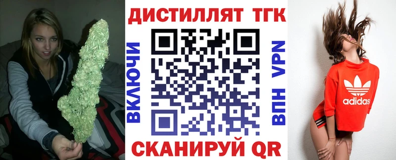 Дистиллят ТГК жижа  Талдом 